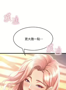 Page 1105 of 舞蹈系学姐们 舞蹈系學姊們 1-40 - preview thumbnail