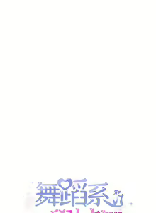 Page 1106 of 舞蹈系学姐们 舞蹈系學姊們 1-40 - preview thumbnail