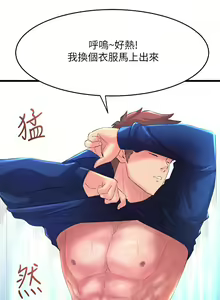 Page 111 of 舞蹈系学姐们 舞蹈系學姊們 1-40 - preview thumbnail