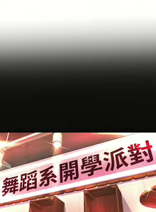 Page 1122 of 舞蹈系学姐们 舞蹈系學姊們 1-40 - preview thumbnail