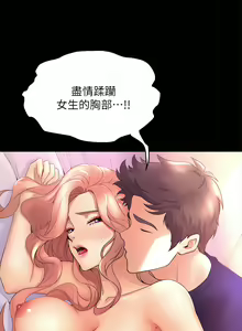Page 1136 of 舞蹈系学姐们 舞蹈系學姊們 1-40 - preview thumbnail