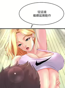 Page 121 of 舞蹈系学姐们 舞蹈系學姊們 1-40 - preview thumbnail