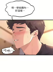 Page 1229 of 舞蹈系学姐们 舞蹈系學姊們 1-40 - preview thumbnail