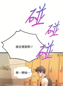 Page 1247 of 舞蹈系学姐们 舞蹈系學姊們 1-40 - preview thumbnail