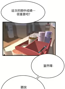 Page 1266 of 舞蹈系学姐们 舞蹈系學姊們 1-40 - preview thumbnail