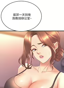Page 1268 of 舞蹈系学姐们 舞蹈系學姊們 1-40 - preview thumbnail