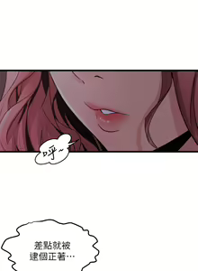 Page 1276 of 舞蹈系学姐们 舞蹈系學姊們 1-40 - preview thumbnail