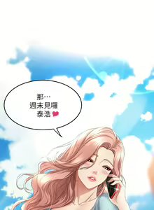 Page 1286 of 舞蹈系学姐们 舞蹈系學姊們 1-40 - preview thumbnail