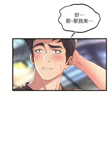Page 1297 of 舞蹈系学姐们 舞蹈系學姊們 1-40 - preview thumbnail