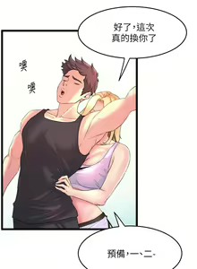 Page 133 of 舞蹈系学姐们 舞蹈系學姊們 1-40 - preview thumbnail