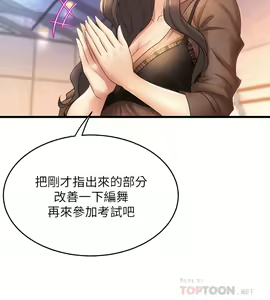 Page 1333 of 舞蹈系学姐们 舞蹈系學姊們 1-40 - preview thumbnail