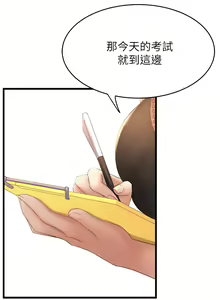 Page 1334 of 舞蹈系学姐们 舞蹈系學姊們 1-40 - preview thumbnail