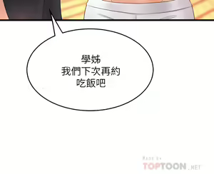 Page 1335 of 舞蹈系学姐们 舞蹈系學姊們 1-40 - preview thumbnail