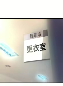 Page 1346 of 舞蹈系学姐们 舞蹈系學姊們 1-40 - preview thumbnail