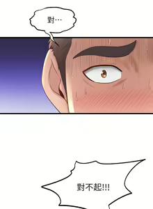 Page 1354 of 舞蹈系学姐们 舞蹈系學姊們 1-40 - preview thumbnail