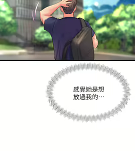 Page 1372 of 舞蹈系学姐们 舞蹈系學姊們 1-40 - preview thumbnail