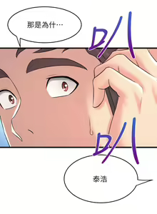 Page 1374 of 舞蹈系学姐们 舞蹈系學姊們 1-40 - preview thumbnail