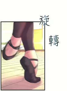Page 139 of 舞蹈系学姐们 舞蹈系學姊們 1-40 - preview thumbnail