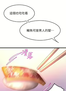 Page 1393 of 舞蹈系学姐们 舞蹈系學姊們 1-40 - preview thumbnail