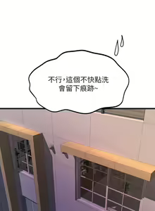 Page 1395 of 舞蹈系学姐们 舞蹈系學姊們 1-40 - preview thumbnail