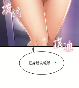 Page 1400 of 舞蹈系学姐们 舞蹈系學姊們 1-40 - preview thumbnail