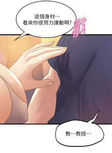 Page 1403 of 舞蹈系学姐们 舞蹈系學姊們 1-40 - preview thumbnail