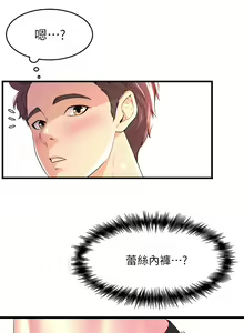 Page 141 of 舞蹈系学姐们 舞蹈系學姊們 1-40 - preview thumbnail