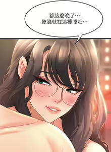 Page 1438 of 舞蹈系学姐们 舞蹈系學姊們 1-40 - preview thumbnail