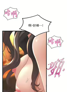 Page 1440 of 舞蹈系学姐们 舞蹈系學姊們 1-40 - preview thumbnail