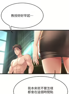 Page 1453 of 舞蹈系学姐们 舞蹈系學姊們 1-40 - preview thumbnail