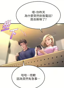 Page 1466 of 舞蹈系学姐们 舞蹈系學姊們 1-40 - preview thumbnail