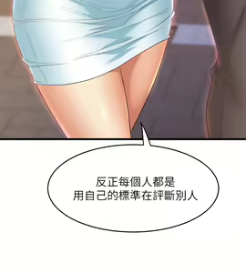 Page 1477 of 舞蹈系学姐们 舞蹈系學姊們 1-40 - preview thumbnail