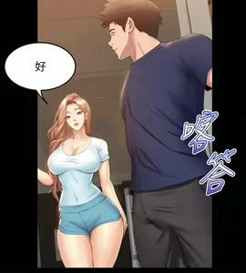 Page 1510 of 舞蹈系学姐们 舞蹈系學姊們 1-40 - preview thumbnail