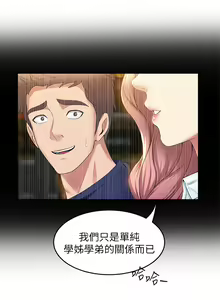 Page 1562 of 舞蹈系学姐们 舞蹈系學姊們 1-40 - preview thumbnail