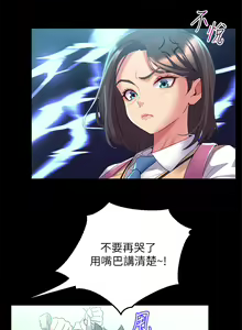 Page 158 of 舞蹈系学姐们 舞蹈系學姊們 1-40 - preview thumbnail