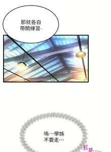 Page 1623 of 舞蹈系学姐们 舞蹈系學姊們 1-40 - preview thumbnail