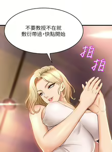 Page 1625 of 舞蹈系学姐们 舞蹈系學姊們 1-40 - preview thumbnail