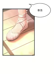 Page 1627 of 舞蹈系学姐们 舞蹈系學姊們 1-40 - preview thumbnail