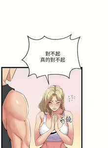 Page 164 of 舞蹈系学姐们 舞蹈系學姊們 1-40 - preview thumbnail