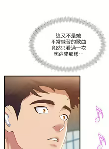 Page 1643 of 舞蹈系学姐们 舞蹈系學姊們 1-40 - preview thumbnail