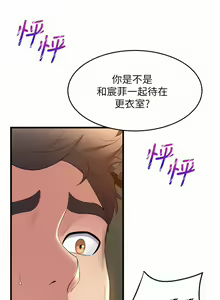 Page 1667 of 舞蹈系学姐们 舞蹈系學姊們 1-40 - preview thumbnail