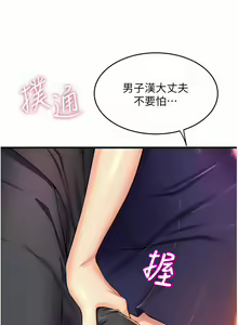 Page 1670 of 舞蹈系学姐们 舞蹈系學姊們 1-40 - preview thumbnail