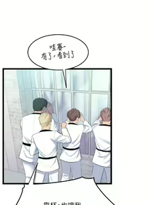 Page 170 of 舞蹈系学姐们 舞蹈系學姊們 1-40 - preview thumbnail