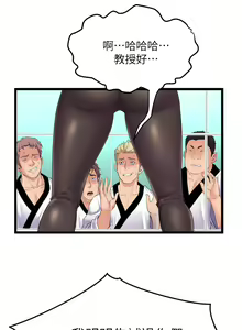 Page 174 of 舞蹈系学姐们 舞蹈系學姊們 1-40 - preview thumbnail