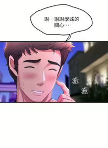 Page 1766 of 舞蹈系学姐们 舞蹈系學姊們 1-40 - preview thumbnail
