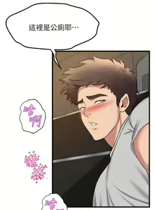 Page 1778 of 舞蹈系学姐们 舞蹈系學姊們 1-40 - preview thumbnail