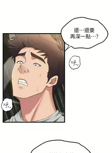Page 1790 of 舞蹈系学姐们 舞蹈系學姊們 1-40 - preview thumbnail