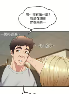 Page 1804 of 舞蹈系学姐们 舞蹈系學姊們 1-40 - preview thumbnail