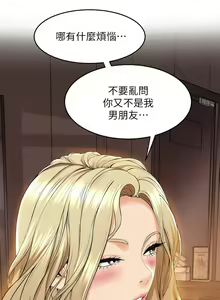 Page 1813 of 舞蹈系学姐们 舞蹈系學姊們 1-40 - preview thumbnail
