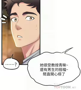 Page 1818 of 舞蹈系学姐们 舞蹈系學姊們 1-40 - preview thumbnail